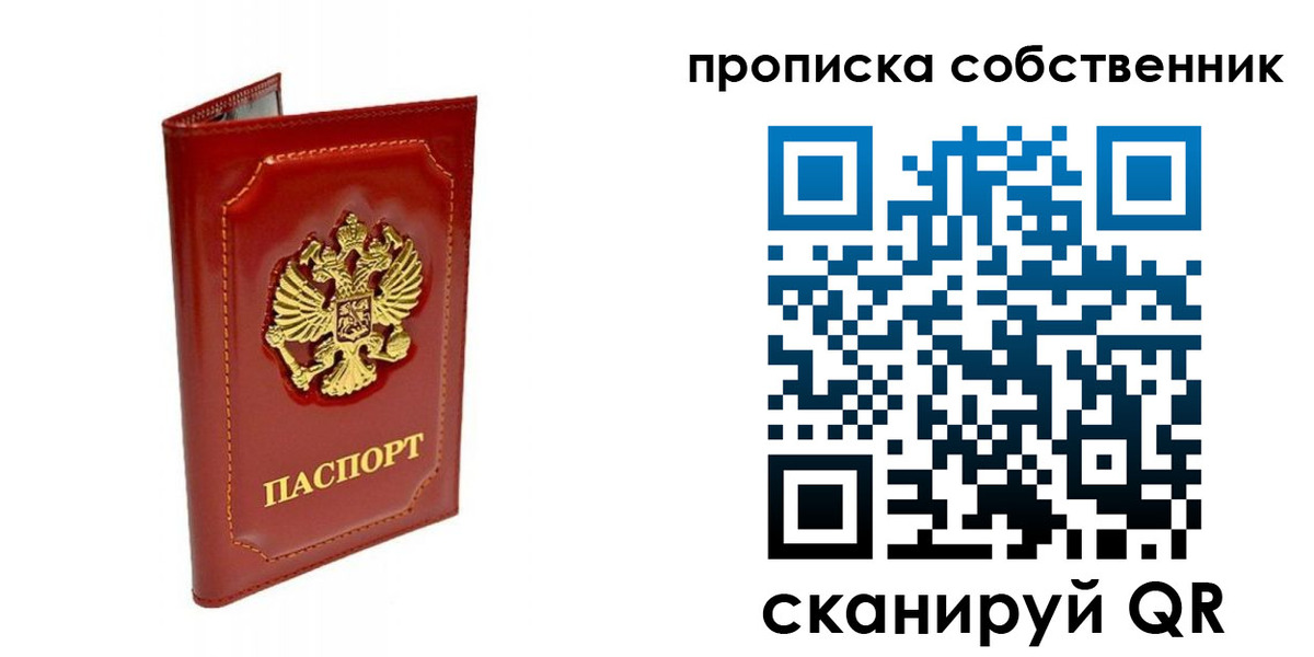 прописка ребенка в Вятских Полянах