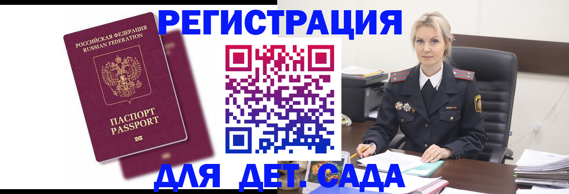 регистрация для дет. сада в Вятских Полянах