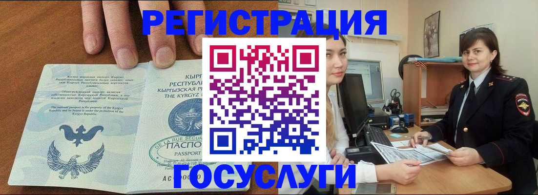 временная регистрация недорого в Вятских Полянах
