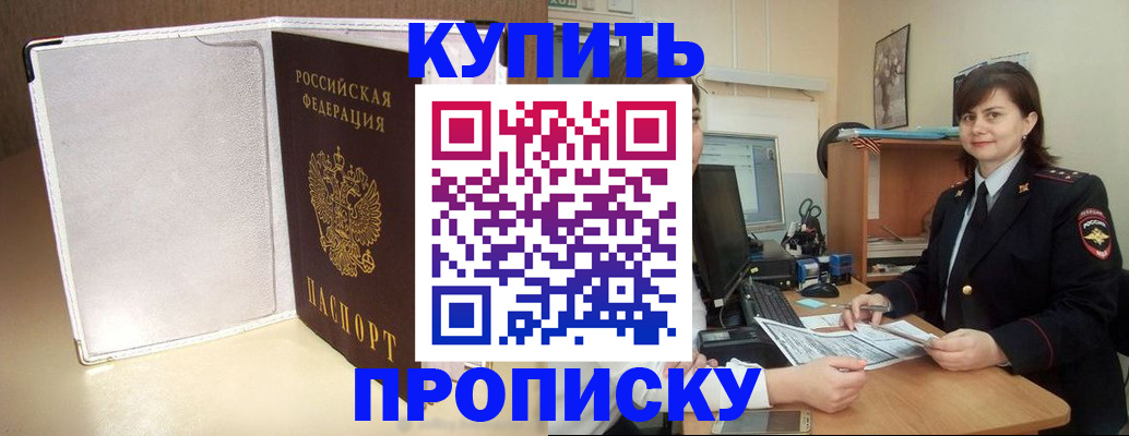 временная регистрация законно в Вятских Полянах