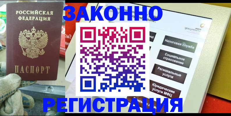 временная регистрация недорого в Вятских Полянах