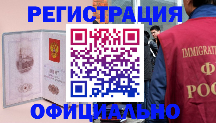 временная регистрация в квартире в Вятских Полянах