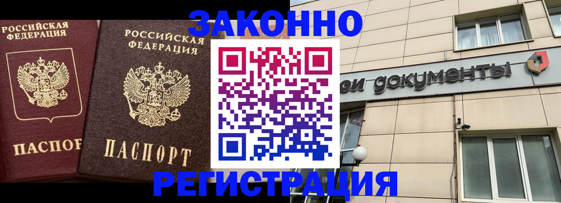 прописка в Вятских Полянах
