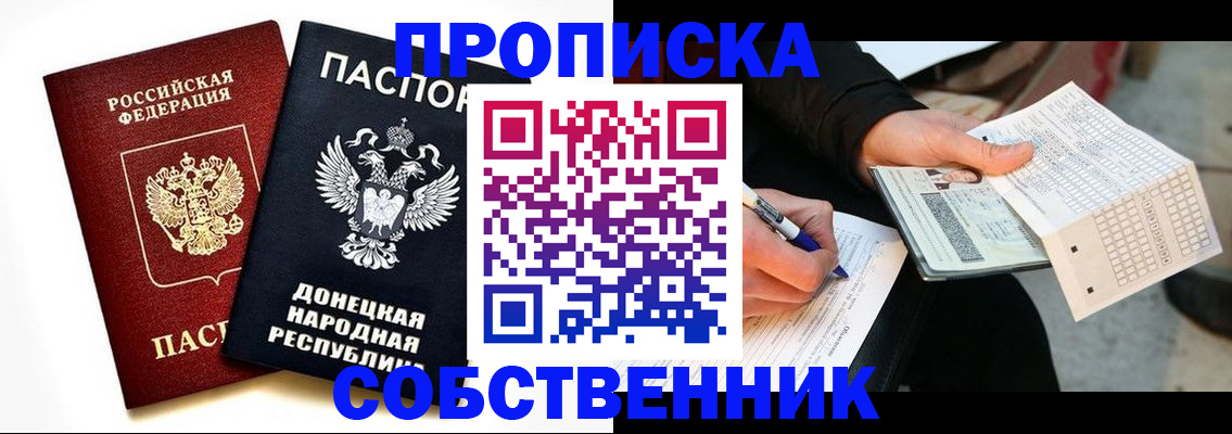 прописка штамп в Вятских Полянах